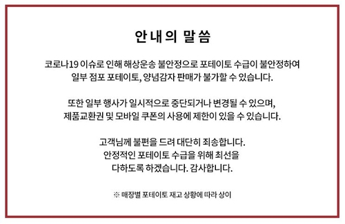 [롯데리아 누리집 갈무리. 재판매 및 DB 금지]