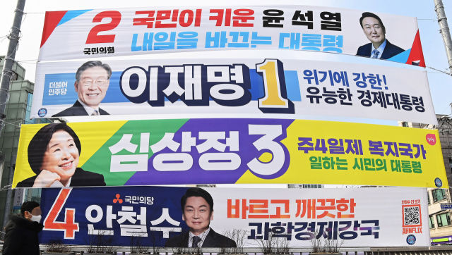 선관위 ''초밥 10인분', '소가죽 벗기는 세력' 현수막 써도 된다'