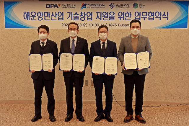 부산시와 부산항만공사, 한국해양진흥공사, 코리아스타트업포럼이 협약을 맺고 해운항만산업 기술창업을 지원하기로 했다./사진제공=부산시