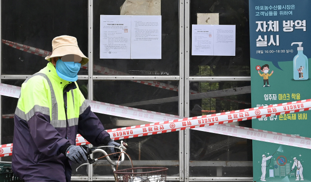 지난해 코로나19 집단감염이 발생한 서울 마포구 마포농수산물시장이 행정명령으로 폐쇄돼 있다. 오승현 기자