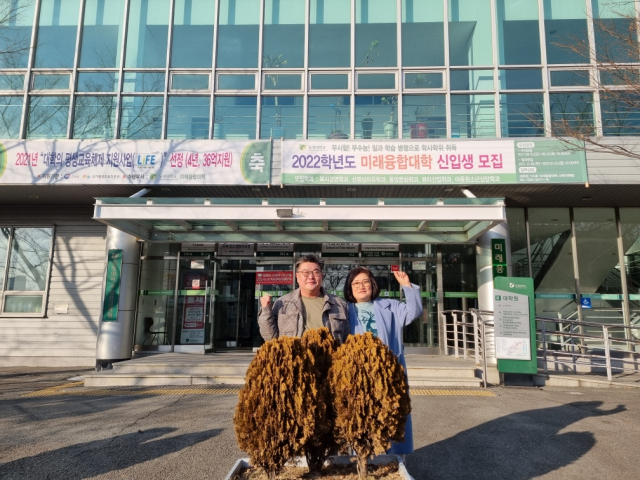 55세 동갑내기 부부인 동명대 복지경영학과 3학년 아내 이선영 씨와 동양문화학과 새내기 남편 박경진 씨./사진제공=동명대