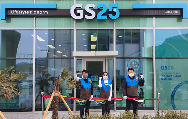 김상목(왼쪽부터) GS리테일 상무, 김경은 GS25스마트빌리지점 경영주, 김도균 한국수자원공사 스마트시티운영부장이 부산 강서구 에코델타시티 스마트빌리지에 문을 연 GS25스마트빌리지점 앞에서 포즈를 취하고 있다./사진 제공=GS리테일