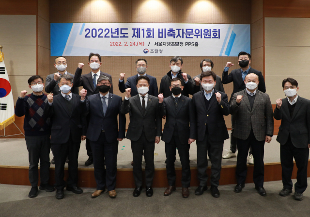 김정우(앞줄 왼쪽에서 네번째) 조달청장이 ‘2022년 제1회 비축자문위원회’를 개최한 뒤 위원들과 화이팅을 외치고 있다. 사진제공=조달청