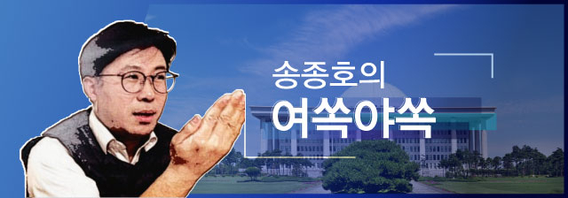 ※‘여쏙야쏙’은 여당과 야당 ‘속’ 사정을 ‘쏙쏙’ 알기 쉽게 전달하는 코너입니다.