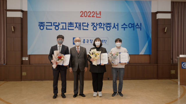 김두현(왼쪽 두번째) 종근당고촌재단 이사장과 장학생들이 25일 서울 충정로 종근당 본사에서 열린 ‘2022년도 장학 증서 수여식’에서 기념촬영을 하고 있다. 사진 제공=종근당