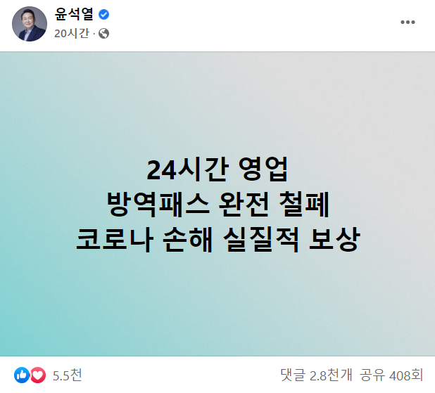 윤석열 페이스북 캡처