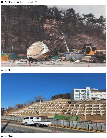 부산 급경사지 붕괴위험지역인 ‘승학1지구(사하구 하단동 844-5번지)’ 정비 전과 후./사진제공=부산시