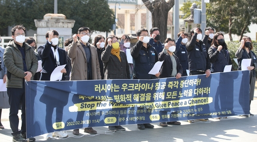 28일 오전 광주 동구 5·18 민주광장에서 사회진보연대 광주전남지부 등 광주·전남 시민사회단체가 러시아의 우크라이나 침공을 규탄하고 평화적 해결을 촉구하는 기자회견을 하고 있다. /사진=연합뉴스