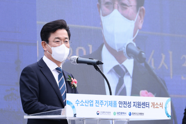 허태정 대전시장이 대전 수소산업 전주기 제품 안전성 지원센터 개소식에서 축하의 말을 하고 있다, 사진제공=대전시