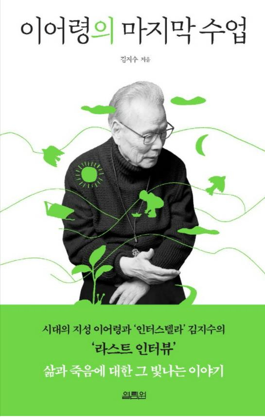 이미지=열림원