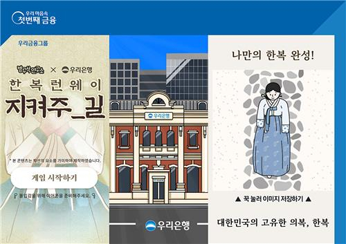 사진제공=우리은행