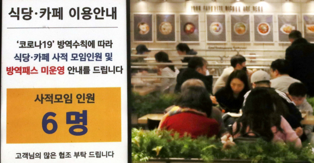 방역패스 의무 적용이 중단된 첫날인 1일 서울 시내의 한 식당에 방역패스 미운영을 알리는 안내문이 붙어 있다. 권욱 기자