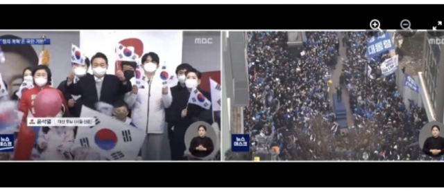 MBC노동조합 제3노조가 편파 보도를 지적한 3월 1일자 MBC 뉴스데스크 방송화면 캡처/페이스북