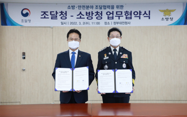 김정우(왼쪽) 조달청장과 이흥교(오른쪽) 소방청장이 업무협약을 체결하고 있다. 사진제공=조달청