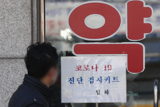 지난달 20일 서울 시내 한 약국에 코로나19 자가검사키트 안내문이 붙어있다. 이 사진은 기사와 직접적인 관련이 없습니다. /연합뉴스