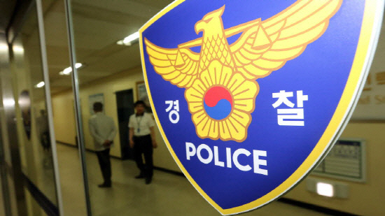 서울의 한 경찰서.