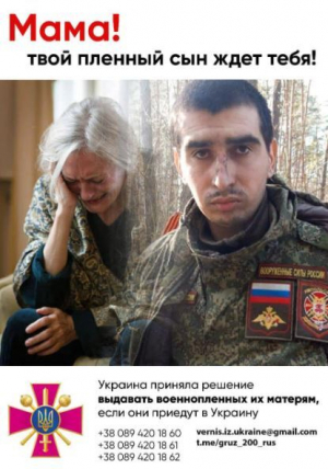 우크라이나 국방부가 공개한 포스터/ 우크라이나 국방부(М?н?стерство оборони Укра?ни) 페이스북 캡처