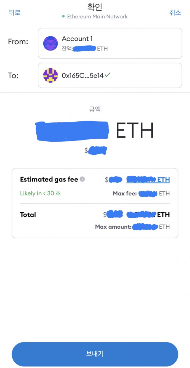 ETH를 송금할 땐 가스비(Gasfee)가 든다는 점에 유의해야 한다.