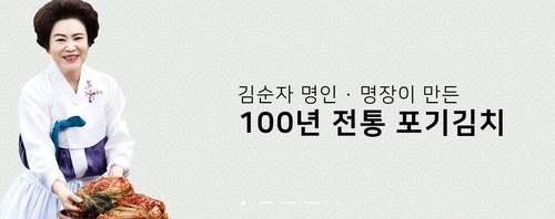 명인의 굴욕…'불량재료 의혹' 김순자 한성식품 대표 자격 취소