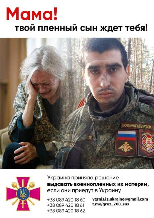 우크라이나 국방부가 “러시아 병사 포로의 어머니가 직접 포로를 데리고 귀환하라”며 페이스북에 올린 게시글. /페이스북 캡쳐