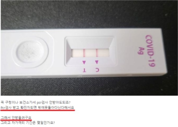 /온라인 커뮤니티 캡처