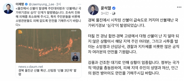 /사진 출처=SNS 캡처.