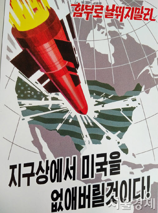 미국을 겨냥한 미사일공격 이미지를 담은 북한의 포스터. 북한의 핵 및 미사일개발의 궁극적 목적은 ICBM을 개발해 미국이 유사시 한반도에 개입하지 못하도록 억제하려는 데 있다. /사진 출처=피터슨경제연구소 홈페이지