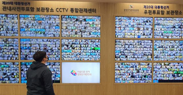 6일 과천 중앙선거관리위원회에 마련된 사전투표함 보관 장소 CCTV 통합관제센터. 연합뉴스