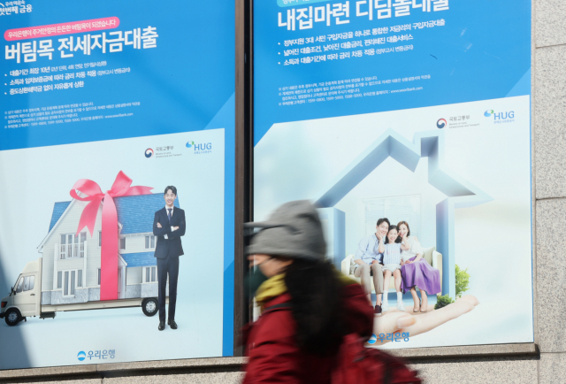 서울 시내 한 은행에 붙은 대출 안내문. 연합뉴스
