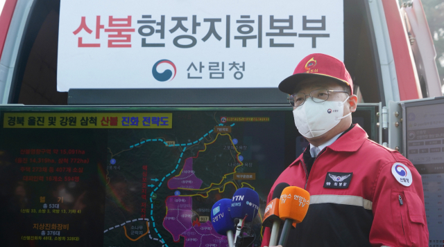 최병암 산림청장이 7일 오전 경북 울진군 죽변면 산불현장지휘본부에서 산불상황 및 진화 계획을 설명하고 있다. 사진 제공=산림청