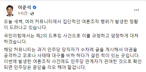 /페이스북 캡처