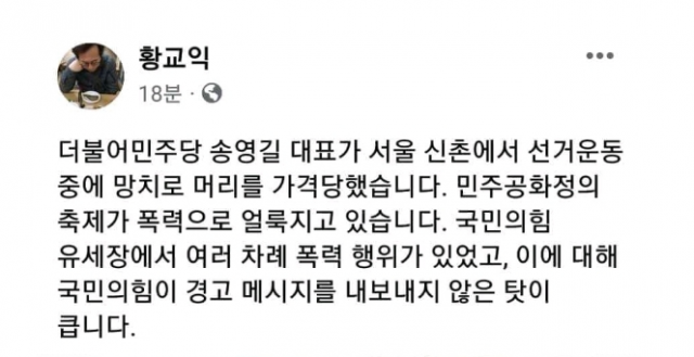 /사진=황교익씨 페이스북