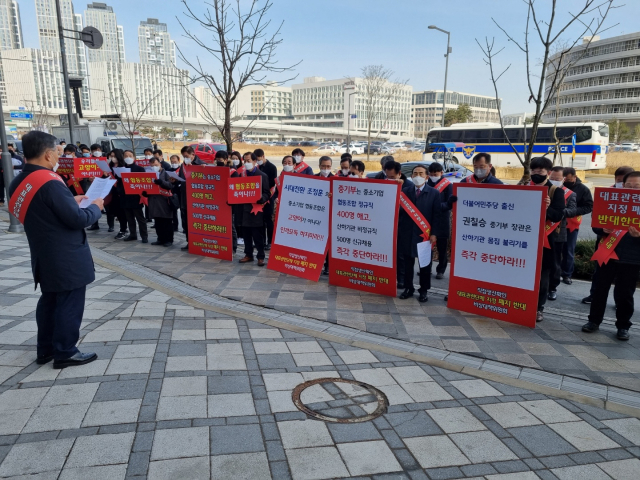 7일 세종시 중기부 청사 앞에서 중소기업협동조합 산하 ‘대표관련단체 지정 폐지 반대 비상대책위원회'가 시위를 벌이고 있다. 사진 제공=중소기업중앙회