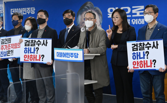 박주민(오른쪽 세번째) 더불어민주당 의원이 지난달 10일 민주당 중앙당사에서 긴급기자회견을 하고 있다. / 연합뉴스