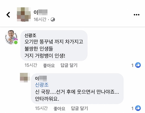 /페이스북 캡처