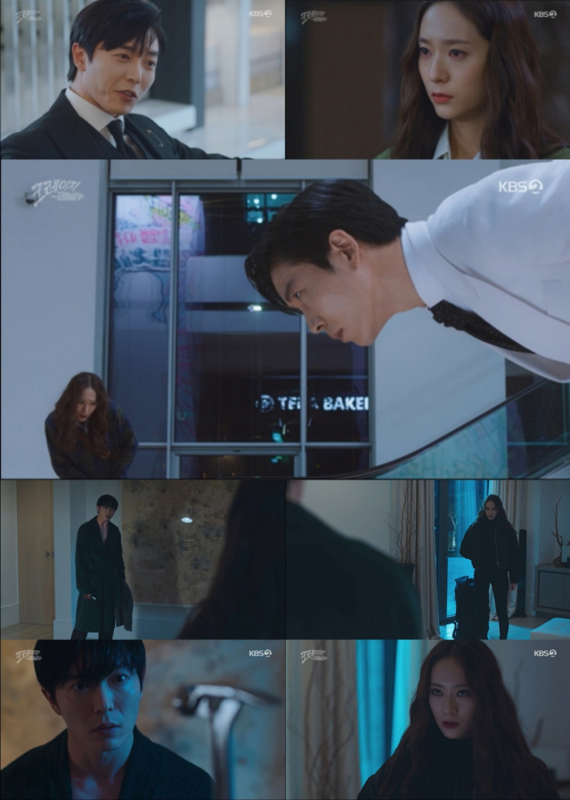 / 사진=KBS2 '크레이지 러브' 방송화면 캡쳐
