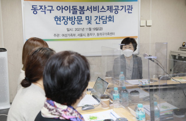 정영애 여성가족부 장관이 지난해 11월 19일 서울동작구가족센터를 방문해 아이돌봄 종사자들과 이야기하고 있다. 사진제공=여가부