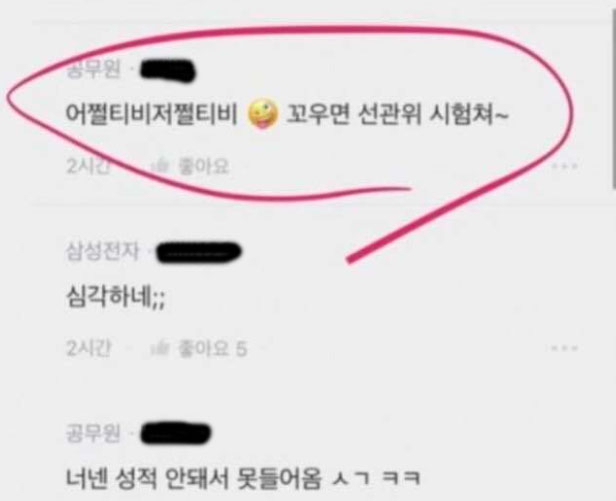 /사진=온라인 커뮤니티 캡처