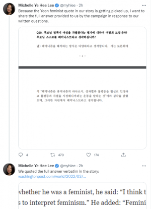尹 WP 인터뷰 '나는 페미니스트'…국힘 '실무진 실수'