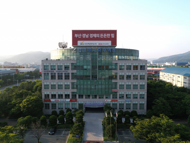 개청 18주년 맞은 부산진해경자청…- 동북아 물류 비즈니스 혁신 주도