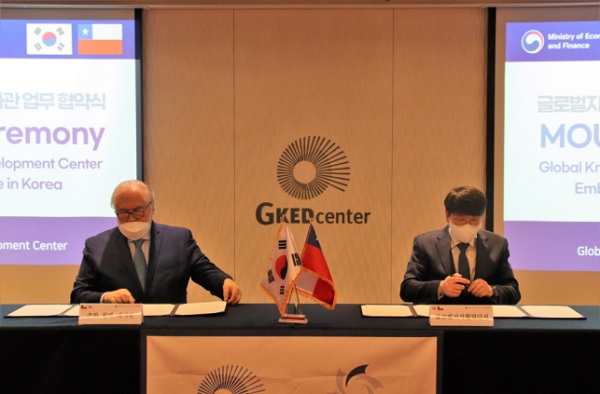 KMAC글로벌지식협력단지·주한 칠레 대사관, 경제발전·산업선진화 부문 국제협력 양해각서 체결