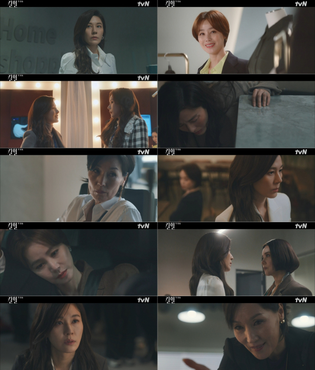 / 사진=tvN '킬힐' 방송화면 캡쳐