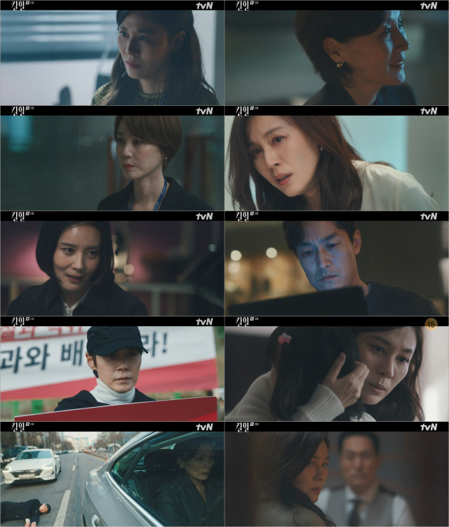 / 사진=tvN '킬힐' 방송화면 캡쳐