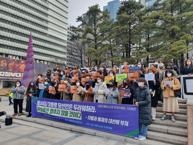 2022 페미니스트 주권자행동이 11일 서울 광화문 파이낸스센터 앞에서 기자회견을 열고 있다. 김태영 기자