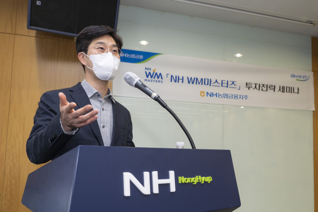 농협금융, 'NH WM마스터즈' 주관 투자전략 세미나 개최