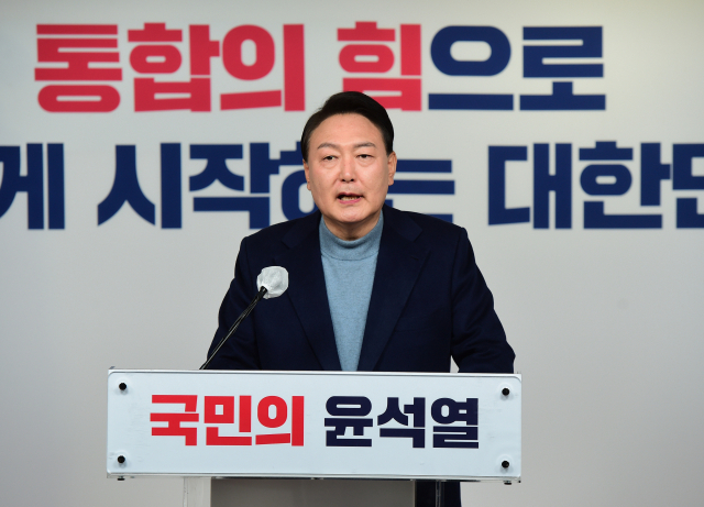 윤석열 '일 잘하는 정부로 국민 통합'
