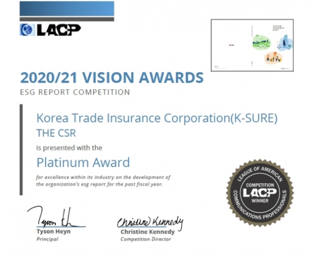 한국무역보험공사가 13일 'LACP 비전 어워드' 대상을 수상했다./사진제공=무보