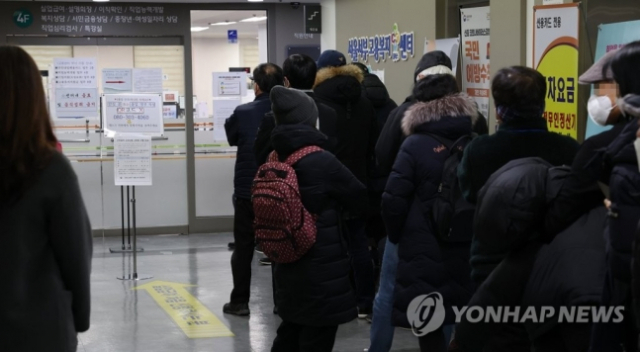 실직자들이 지난 1월 서울의 한 고용복지센터에 실업급여를 신청하기 위해 길게 줄 서 있다. 연합뉴스