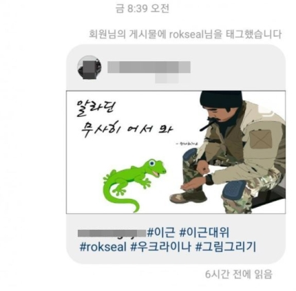 '사망설' 이근 살아있다…'우크라서 작전 수행중'