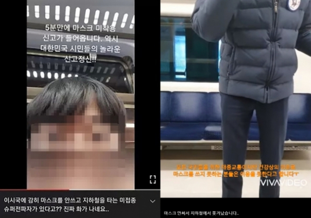 20대 교사 A씨는 '마스크 벗기 운동'을 실천한다면서 마스크를 안 쓴 상태로 지하철에 탄 영상을 직접 게재했다/유튜브 캡처